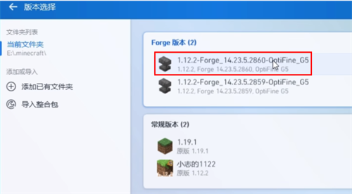 PCL启动器 - 我的世界PC端模组管理与联机工具 Hero图